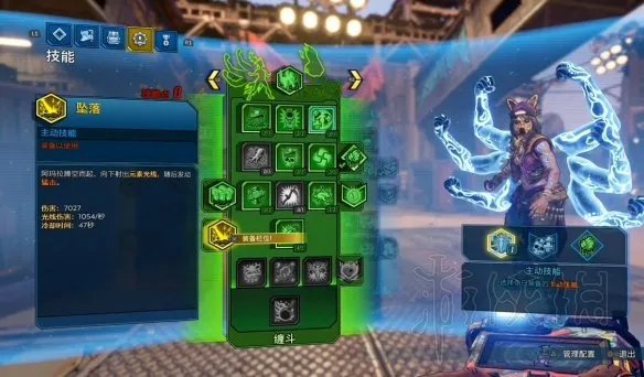 《无主之地3》近战流魔女怎么玩 近战魔女技能装备BD分享