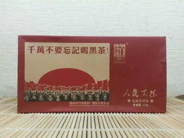 湖南安化黑茶有哪些比较好的品牌？