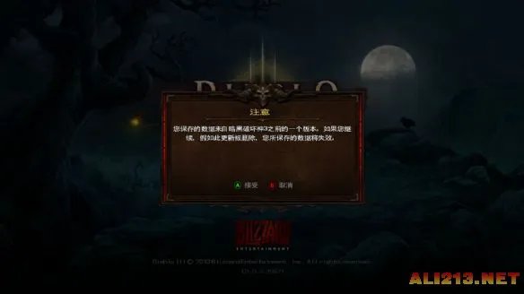 《暗黑破坏神3》XBOX360 2.0汉化版下载发布