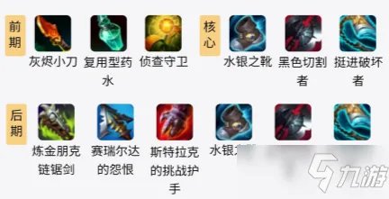 《LOL》s11蔚怎么出装 s11蔚出装技巧攻略
