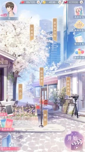 恋与制作人新手攻略大全 恋与制作人怎么玩？