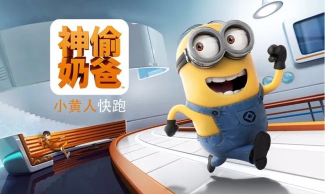 小黄人快跑下架了吗？