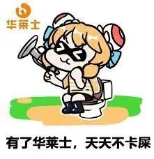 华莱士喷射战士表情包大全