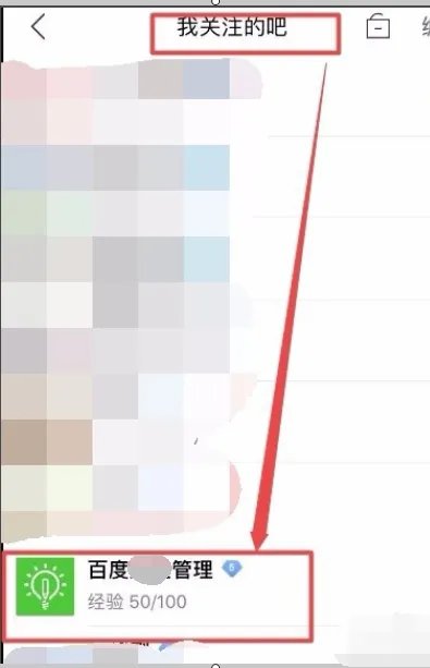 手机吧百度贴吧怎么吧内搜索