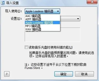 苹果上的酷狗没法播放FLAC和APE格式的音乐有解决办法么。。。