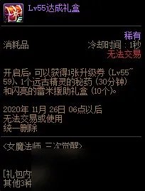 《DNF》女魔法师三次觉醒活动怎么玩 女魔法师三次觉醒活动玩法指南