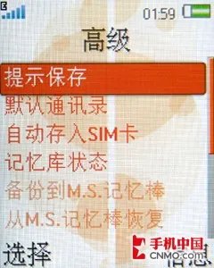 经典演绎 索尼爱立信首款下翻W350评测