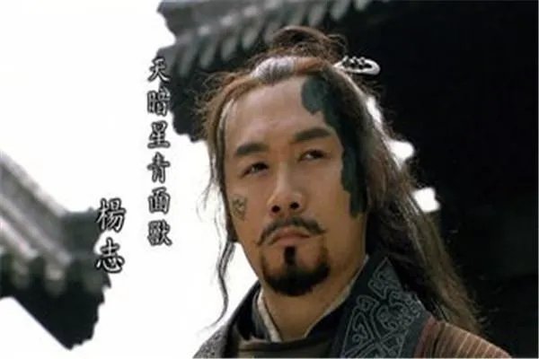 杨志的性格特点