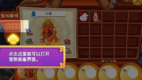 《洛克王国》宠物装备获得方法