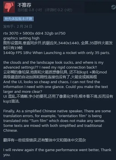 《坎巴拉太空计划2》Steam褒贬不一:优化差、完成度低