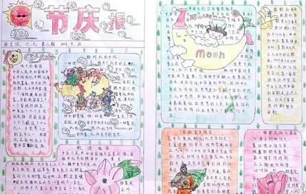 小学生国庆小报