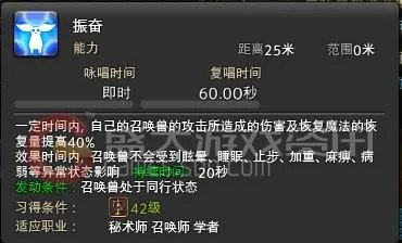 FF14召唤师全方位大型攻略