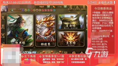 秦时明月账号交易平台怎么样 游戏线上账号买卖app分享