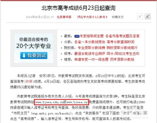 2014年高考成绩怎么查询