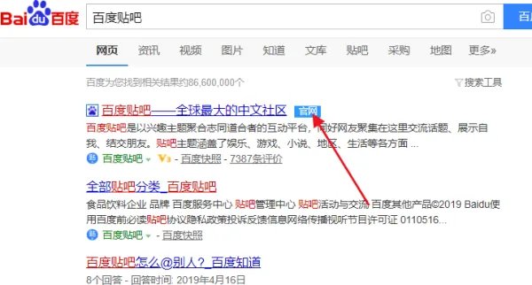 手机吧百度贴吧怎么吧内搜索