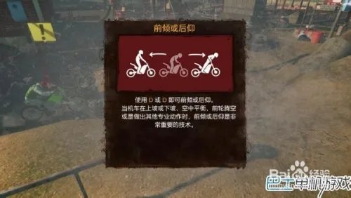 特技摩托进化图文攻略