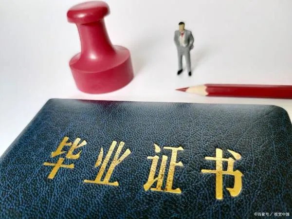 上百所高校撤销学位授权点,会带来什么影响吗?