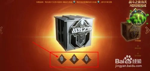 英雄联盟2019战斗之夜活动攻略