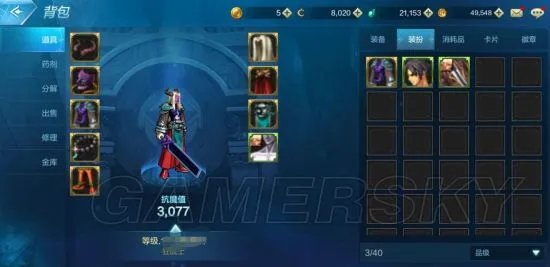 《DNFM》多少级转职