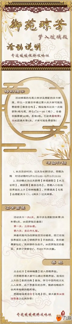 《奇迹暖暖》梦入琉璃殿第1关寻梦之旅高分S级平民攻略