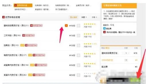 美团外卖怎么用 美团外卖怎么网上订餐教程
