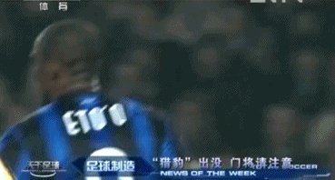 埃托奥宣布退役一