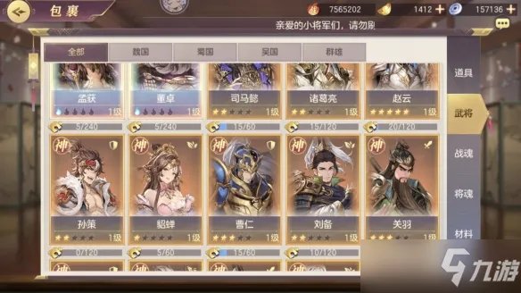 《三国志幻想大陆》零氪得时装攻略 零氪低氪怎么得衣服