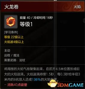 冒险岛2魔法师极限输出加点 冒险岛2魔法师加点攻略