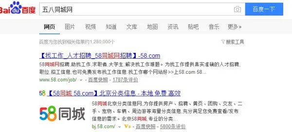 如何在五八同城上发布招聘信息