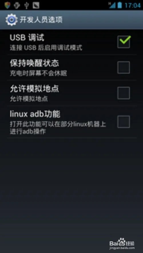 Recovery模式刷机方法