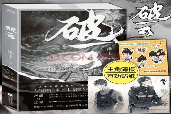 2020最火的言情畅销小说排行榜:《白色橄榄树》上榜,第9军旅文