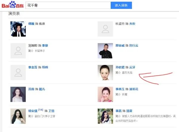花千骨云牙的扮演者是谁