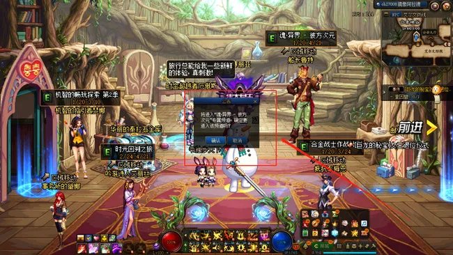 dnf2022新版异界怎么去？