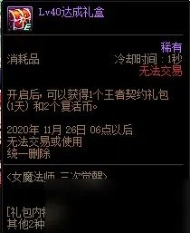 《DNF》女魔法师三次觉醒活动怎么玩 女魔法师三次觉醒活动玩法指南