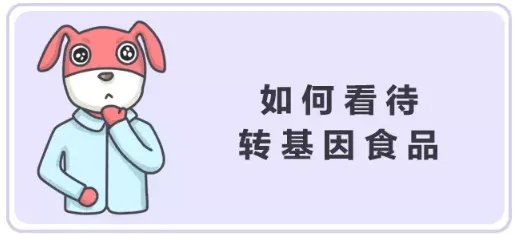 ”美国人不吃转基因食物”谁说的?他们吃得欢着呢!