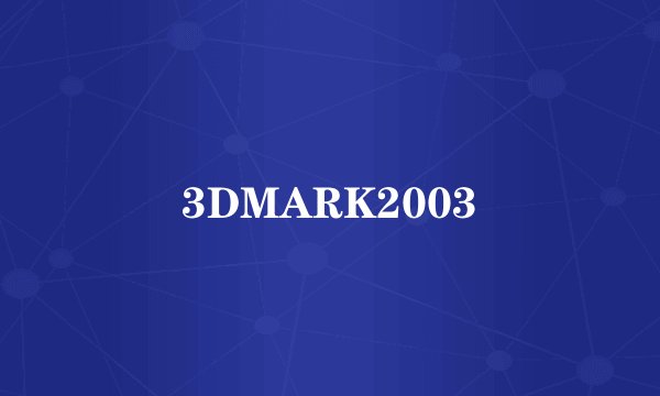 3DMARK2003