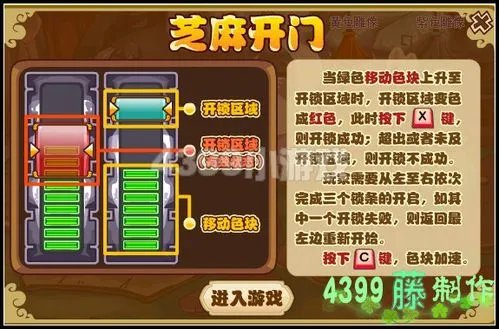 功夫派机甲兽攻略