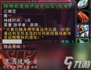 熊猫人军需官在哪里 黑王子披风任务流程