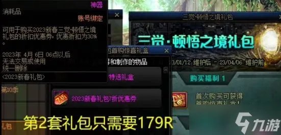 DNF欢乐代币券怎么换成金币 DNF欢乐代币券换成金币方法推荐