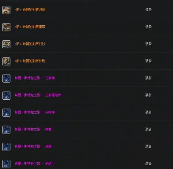 《DNF》希曼斯特拉介绍