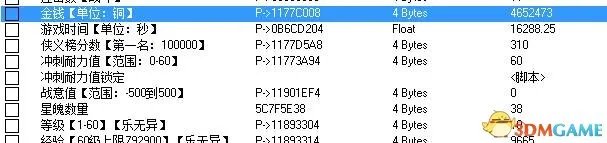 古剑奇谭2 多功能CE修改器使用说明 支持正式版