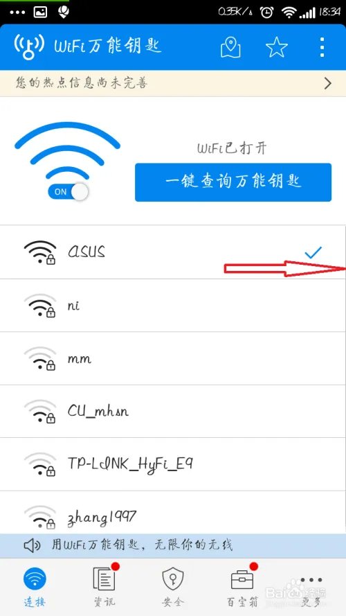 随时随地WiFi上网