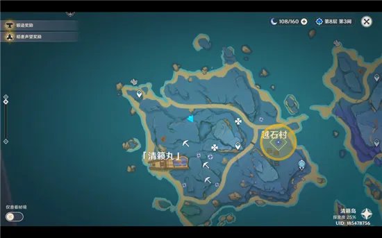 原神清籁丸继电石解谜流程攻略