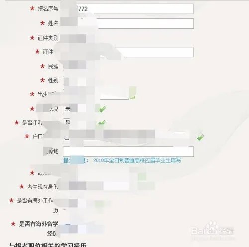 报名2018年江苏省公务员考试攻略