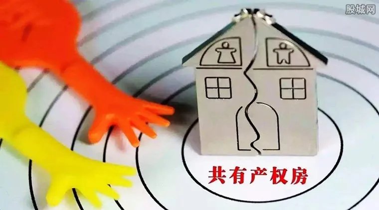 北京共有产权房申请条件有哪些