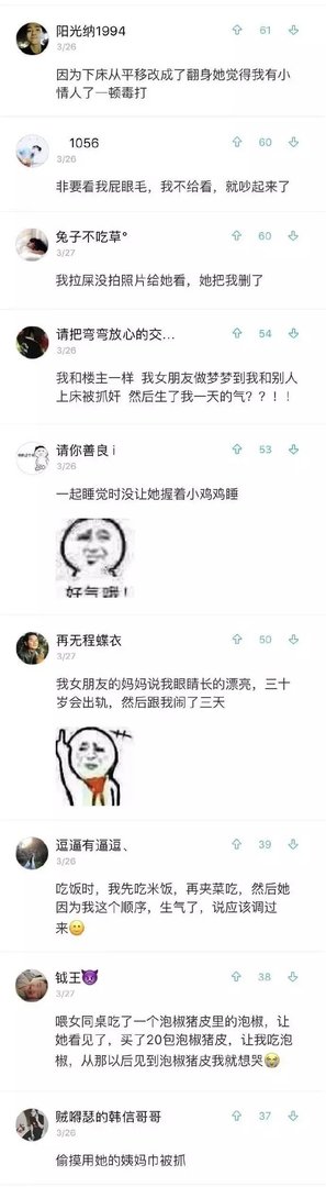 女朋友生气的奇葩理由，女生的心思你别猜