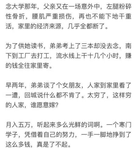 为什么有人月入五万活得像狗？