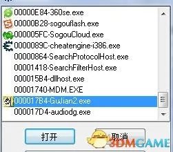 古剑奇谭2 多功能CE修改器使用说明 支持正式版