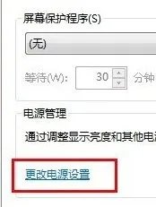 电脑怎么取消自动关机