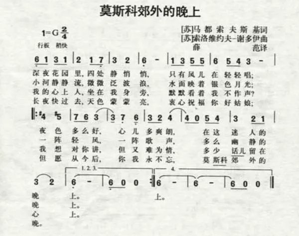 莫斯科郊外的晚上？